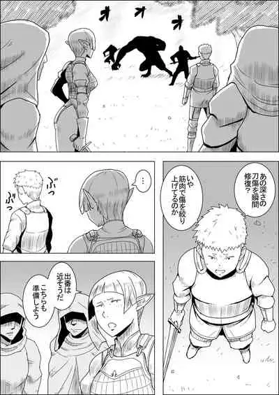 [Atelier-D] Mada Daimei no Nai Fantasy - Jimi na Elf to Minarai no Senshi I-XIII [Digital]