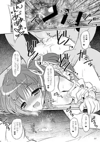 (C90) [Reverse Noise (Yamu)] Easy Emotion (Touhou Project)