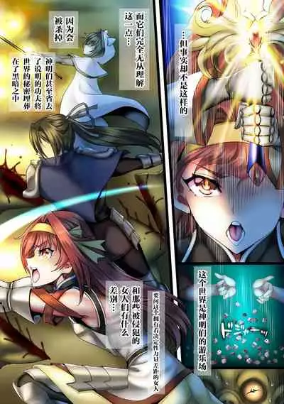 Zenmetsu Party Rape 4