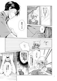 [Kobune Issou (Yui)] MegaPla (Toshokan Sensou) [Digital]