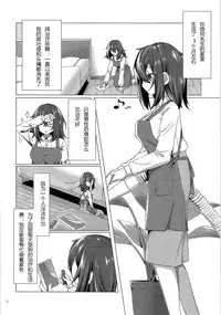 (C91) [TSF no F (Haruno Suzune)] Kikaishikake no Eve Ch. 1 (TSF no F no Hon Sono 3 no Jou) [Chinese] [自嗨汉化]