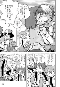 (C84) [Utahime (Izumi Masashi)] Kimi o Yondara Tabi wa Hajimarunosa ~Satoshi x Kasumi Bon Soushuuhen~ (Pokémon)