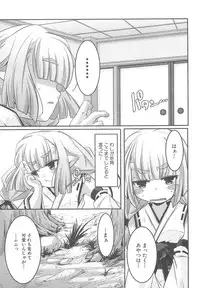 [Yamazaki Kazuma] Petititizm