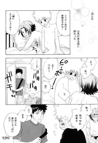 [CACAO (Atene)] TSUNA MANIA (Katekyoo Hitman REBORN!)