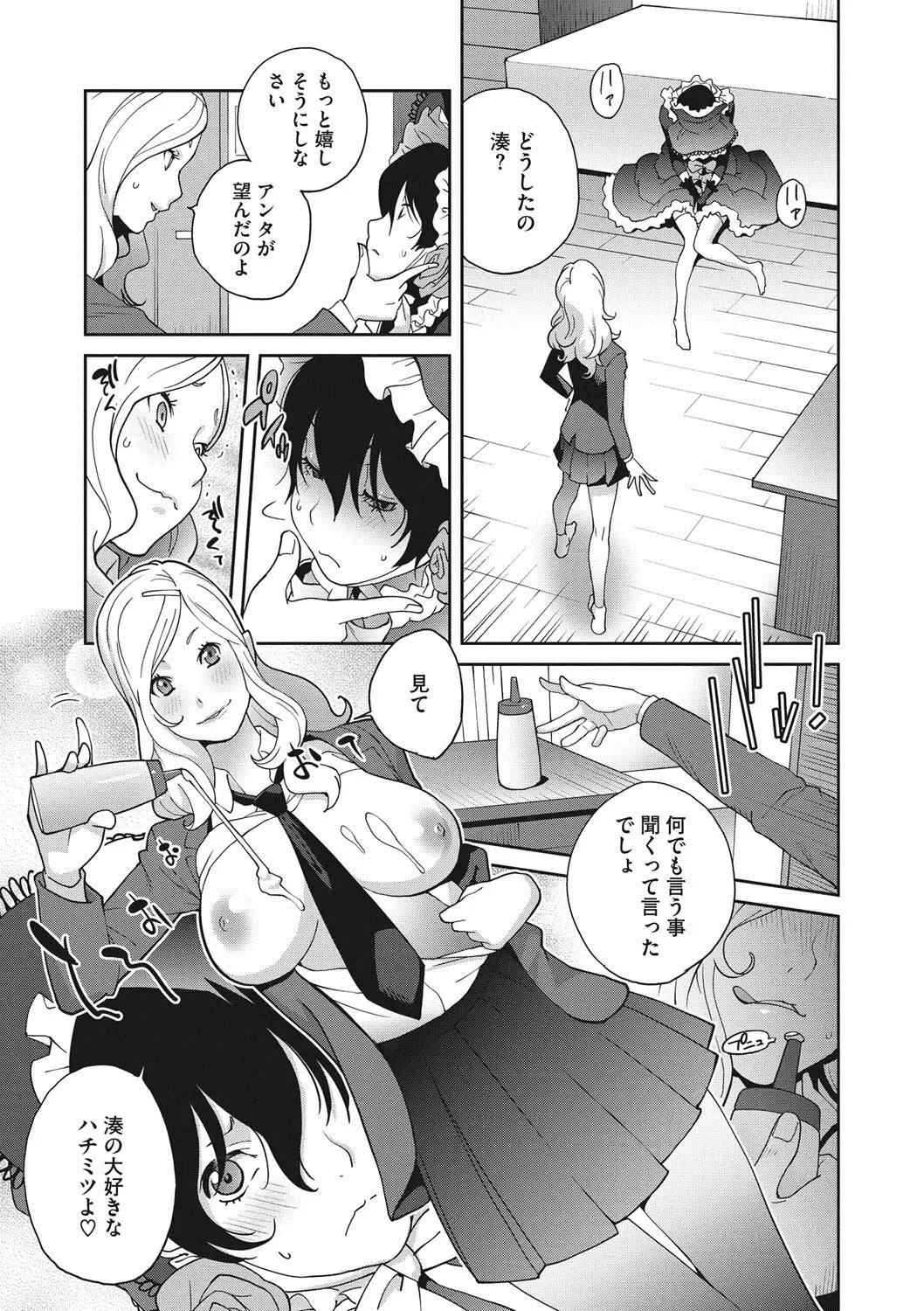 Haha to Ane to Aoi Ichigo no Fromage - Fromage of mother and an older sister and a blue strawberry Ch. 1-3