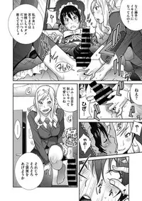 [Kotoyoshi Yumisuke] Haha to Ane to Aoi Ichigo no Fromage - Fromage of mother and an older sister and a blue strawberry Ch. 1-3