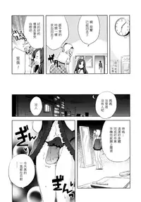 [Suemitsu Dicca] Majissu magical incense Ch. 3 (COMIC RiN 2010-06) [Chinese] [EZR個人漢化]