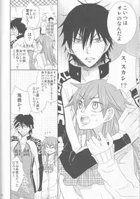 (SPARK9) [KawazuNoEn (HARU)] Naruko to Usagi (Yowamushi Pedal)