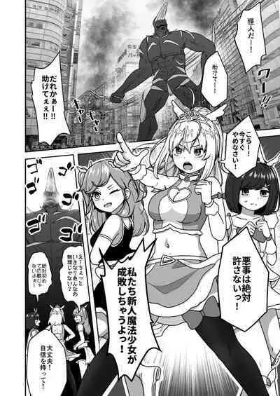 Futanari Mugen Zecchou Jigoku