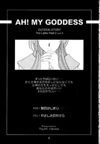 (C56) [RPG Company 2 (Toumi Haruka)] Silent Bell - Ah! My Goddess Outside-Story The Latter Half - 2 and 3 (Aa Megami-sama / Oh My Goddess! (Ah! My Goddess!)) [English] [SaHa]