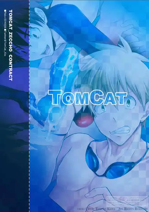 Hutoshi Miyako Keita 京太 – Climax 絶頂 Contract