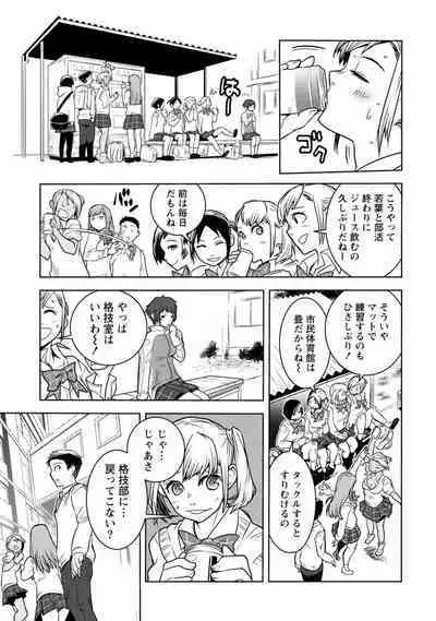 Houkago Shoujo Bout Vol. 1-3 + Bangai