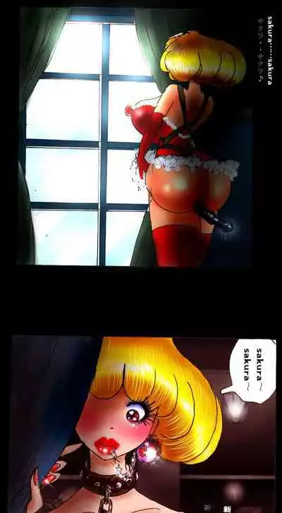 Shin Kyousei 5-nen Make | 新‧强制五年化妆