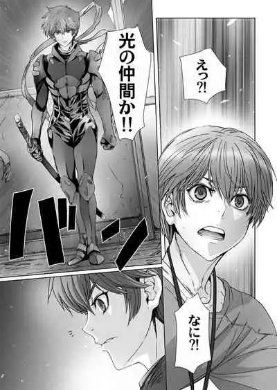 【闇夜の黙示録～蠢く狂人～】第四話