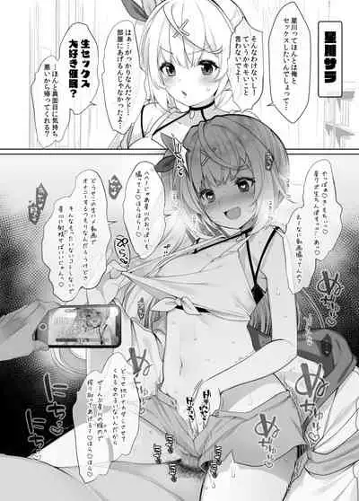 [French letter (Fujisaki Hikari)] Himitsu no Saimin Appli Soushuuhen (Various) [Digital]