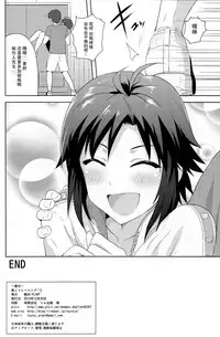 (C87) [PLANT (Tsurui)] Makoto to Training! 2 (THE IDOLM@STER) [Chinese] [脸肿汉化组]