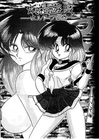 [Kamitou Masaki] Fairy Saber Eitouhen