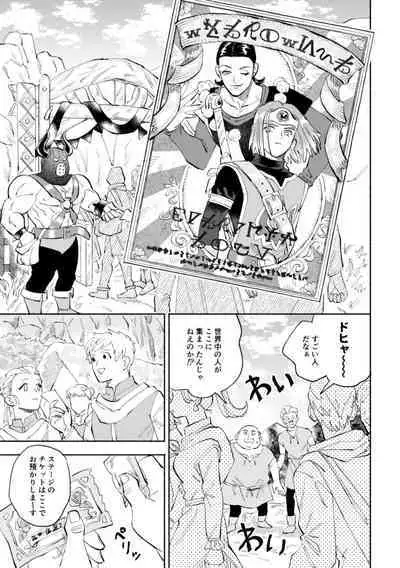 [Airaresuta (Mannenyuki)] Sekai wa Kimi to Tomo ni Warau (Dragon Quest XI) [Digital]