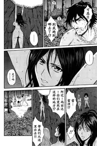 [Nagashima Chousuke] Kigenzen 10000 Nen no Ota | 来到紀元前1万年的阿宅 Ch. 4-16 [Chinese] [dragonolim个人中文翻译]
