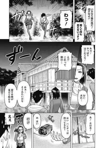 Hitozuma to Oshiri Ai