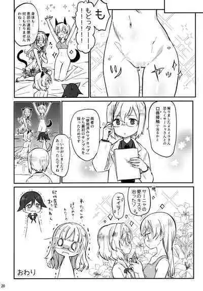 (C103) [Tonnerre Gakuen (Aohashi Ame)] Futanari Eila-san to Perrine-san Nakayoku Shite (Strike Witches)