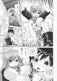 [Gekka Saeki] Tsuite Kowashitee!