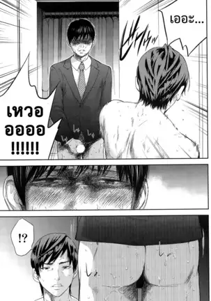 Netoraserare Vol.1-3