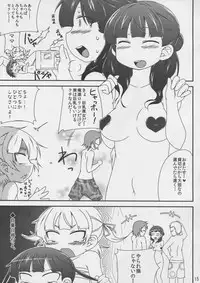 (C81) [Spicy Loves Heaven (Kamita, Mutari)] Marui Shimai no Chijyoriti (Mitsudomoe)