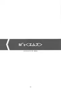 (C79) [M (Amano Ameno)] Seinen JuMp Soushuuhen vol.2 (BLEACH, BLUE DRAGON, I"s)