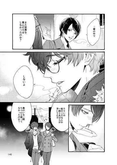 Watashi wa orokamono