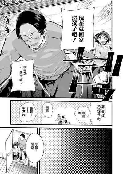 Kojirase Ero Nikki Vol.10