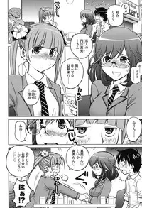 [Aizome Goro] Schism [Digital]