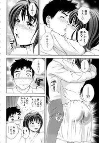 [Mizuki Asamori] Tsuyudaku Meshibe