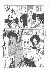 [Maka Fushigi] Atsui Yoru