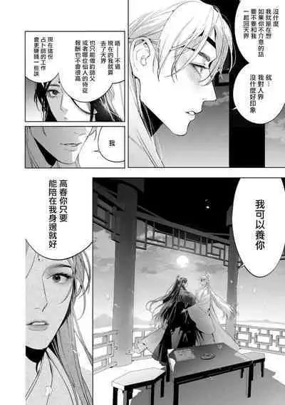 Hu Yan Zhuan act.1-5 + 特典