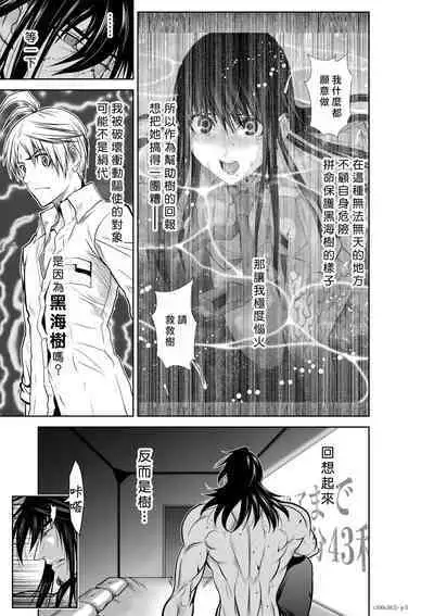 [Tetsu MOMOTA] Chijou Hyakkai R18 Ch26-30 [Chinese] 地上100層 [牛頭人酋長之魂漢化]