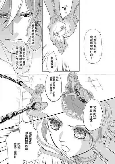 [DUO BRAND. Yuhara teiru] Purinsesu ringu haritsuke-tō no ōse | 公主·戒指 磔刑塔的幽會 Ch. 1-4 end [Chinese] [莉赛特汉化组]