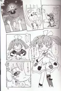 (CR23) [Sankesshuu (Sanzui)] Hadame! (Fushigi Mahou Fun Fun Pharmacy)