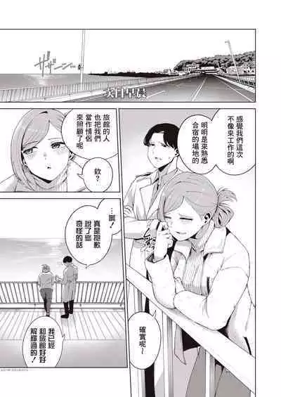 Gasshuku Shitami, Futari Tabi nara Konna Fuu ni + Yokubou Matome Hon | 合宿踩点、若与叶月双人成行 + 欲望合订本