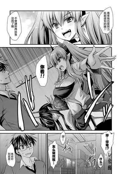 [Shinonome Ryu] Ore to Kanojo to Owaru Sekai - World's end LoveStory 1-7 [Chinese] [爱弹幕汉化组] [Digital]