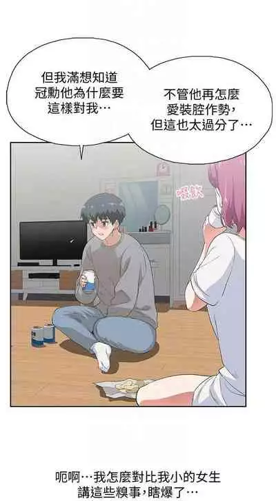 【周四连载】梦幻速食店（作者：motgini&變態啪啪啪） 第1~30话