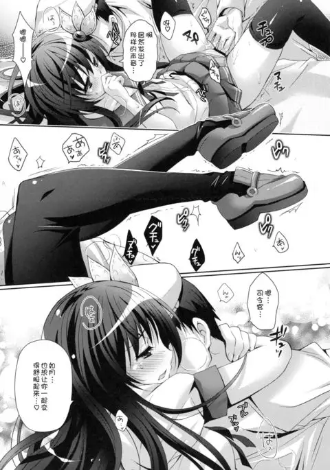 いっしょにいさせて