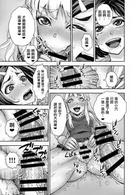 [Akumenari (Bonnari)] Isekai Futanari Tensei [Chinese] [鬼畜王漢化組]