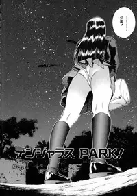 [Chataro] Idol wo Douzo