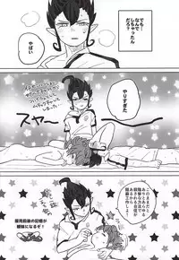 (LEVELCOMPLEX) [root7 (root7)] Ore to Tsurugi to Nise Tsurugi (Inazuma Eleven GO)