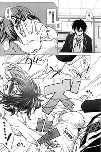 [Mori Marimo] Seiso de Midarana Kanojo | 清純又淫亂的女友 [Chinese]