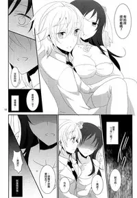 (C88) [434 Not Found, Hatakewotagayasudake (isya, Mikanuji)] First Love (THE IDOLM@STER CINDERELLA GIRLS) [Chinese] [EZR個人漢化]