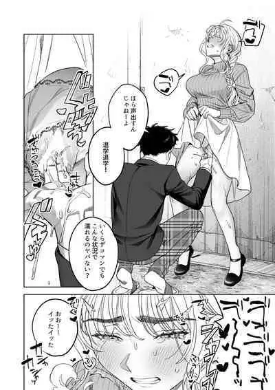 [らくれチーズ工房(甜米らくれ)]いいなりセンセイ 江古田愛深28歳(恥じらう君が見たいんだ)