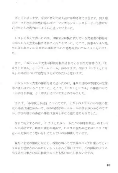 Yume Miru Marshmallow