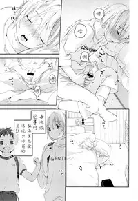 (Futaket 12.5) [S-Size (Shinachiku)] Osananajimi | 青梅竹马 [Chinese] [已经汉化]